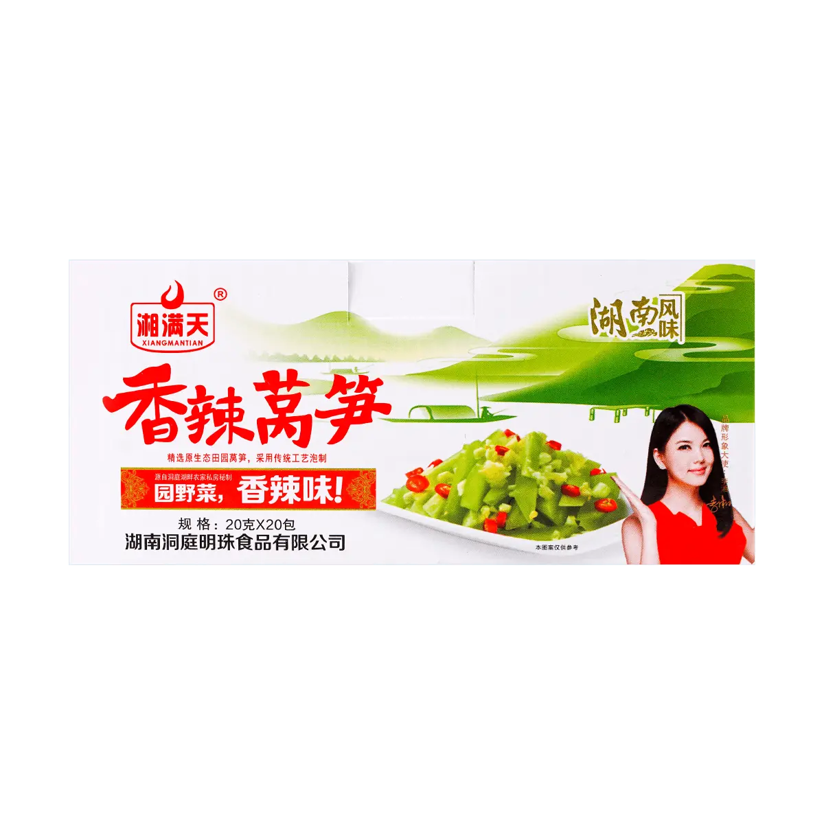 Xiang Man Tian Spicy Pickled Lettuce Snacks - 20 Pack, 400g - Authentic Chinese Flavor, Savory & Crunchy Snack Food