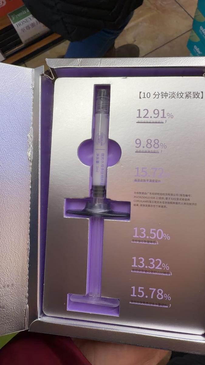 Item: 1 Box · Single Serum Ampoule