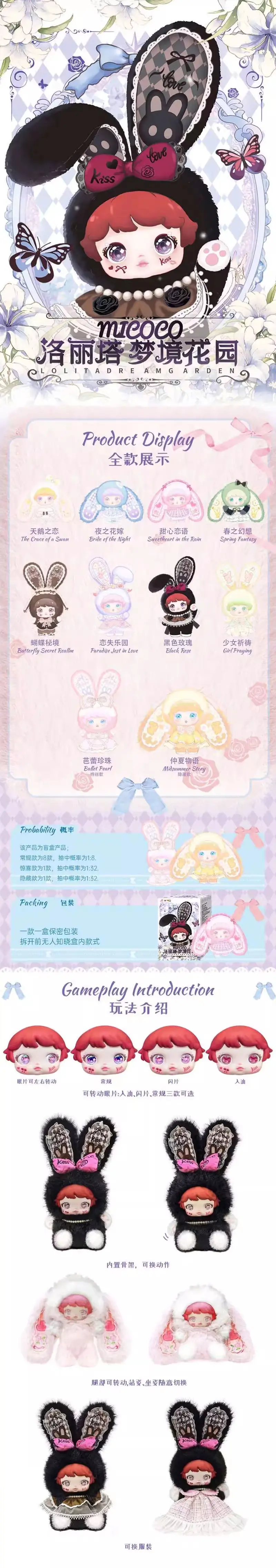 MICOCO Lolita Dream Garden 600% Oversized Plush Blind Box, Stuffed