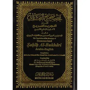 Summarized Sahih Al Bukhari - Large Size