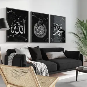 Set of 3 Black & Silver Marble Allah Poster, Ayatul Kursi and Muhammad Arabic Calligraphy, Islamic Wall Art Print Unframed , Home Wall, Art Decor, Wall Decor
