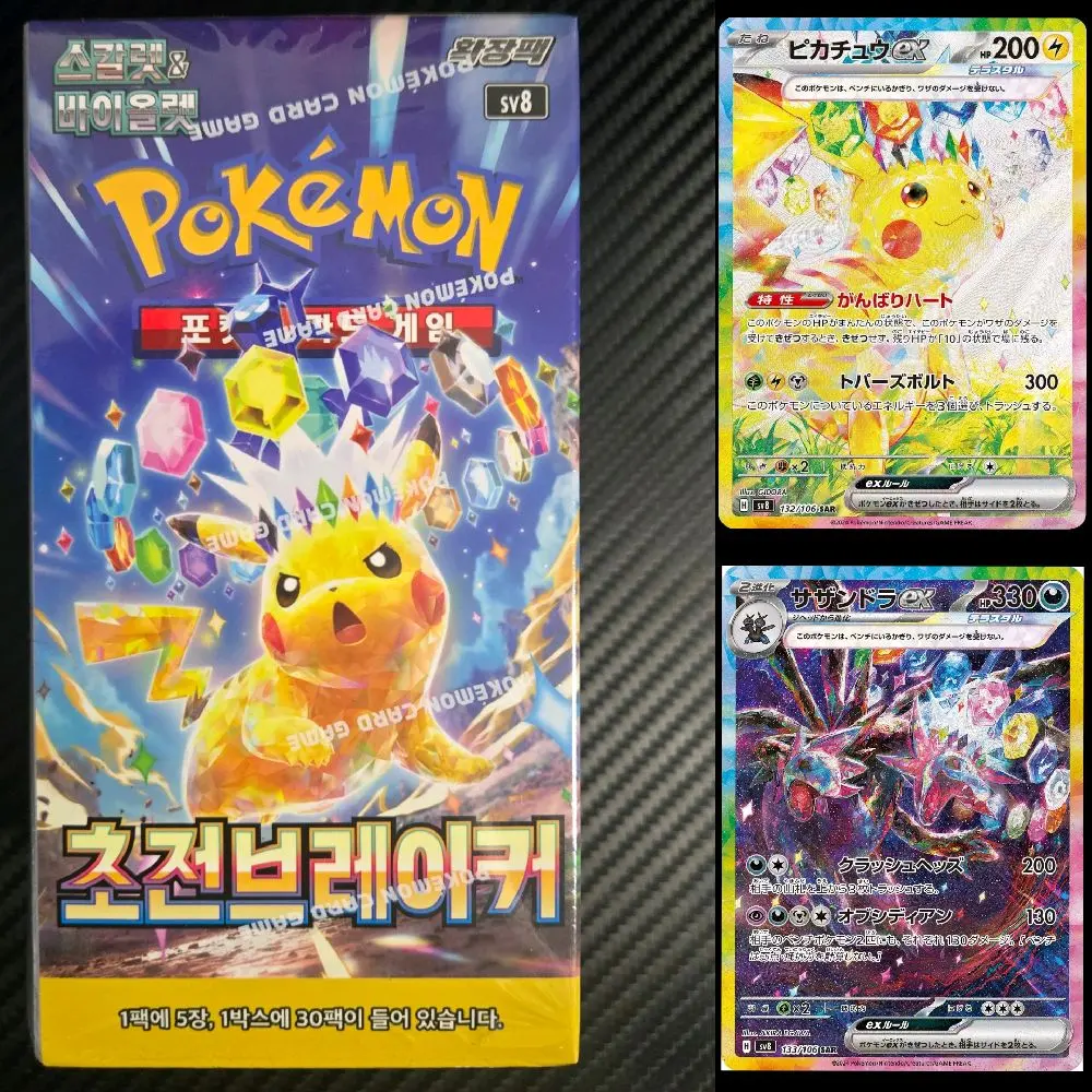 Super Electric Breaker 10 Pack (Korean)