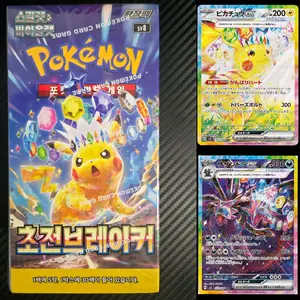 Super Electric Breaker 10 Pack (Korean)