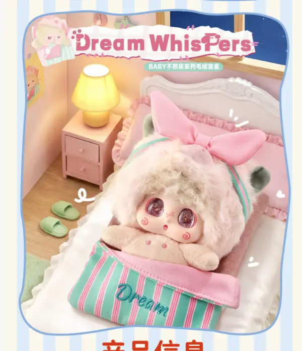 B16-Micoco&Nono-Baby Doesn't Stay Up Late Series  Plush Collectibles Blind Box (Hidden Style Probability32:1)