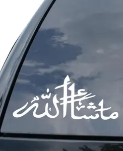 Masha Allah Mashallah God Will Muslim Islam Sticker