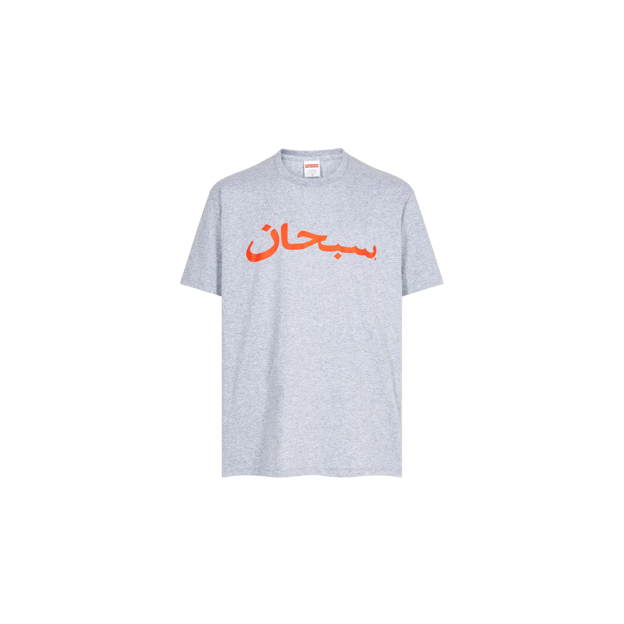 Supreme Arabic Logo Tee "Heather Grey" SU23208