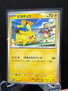 Pikachu Japanese Promo 120/SV-P NM+