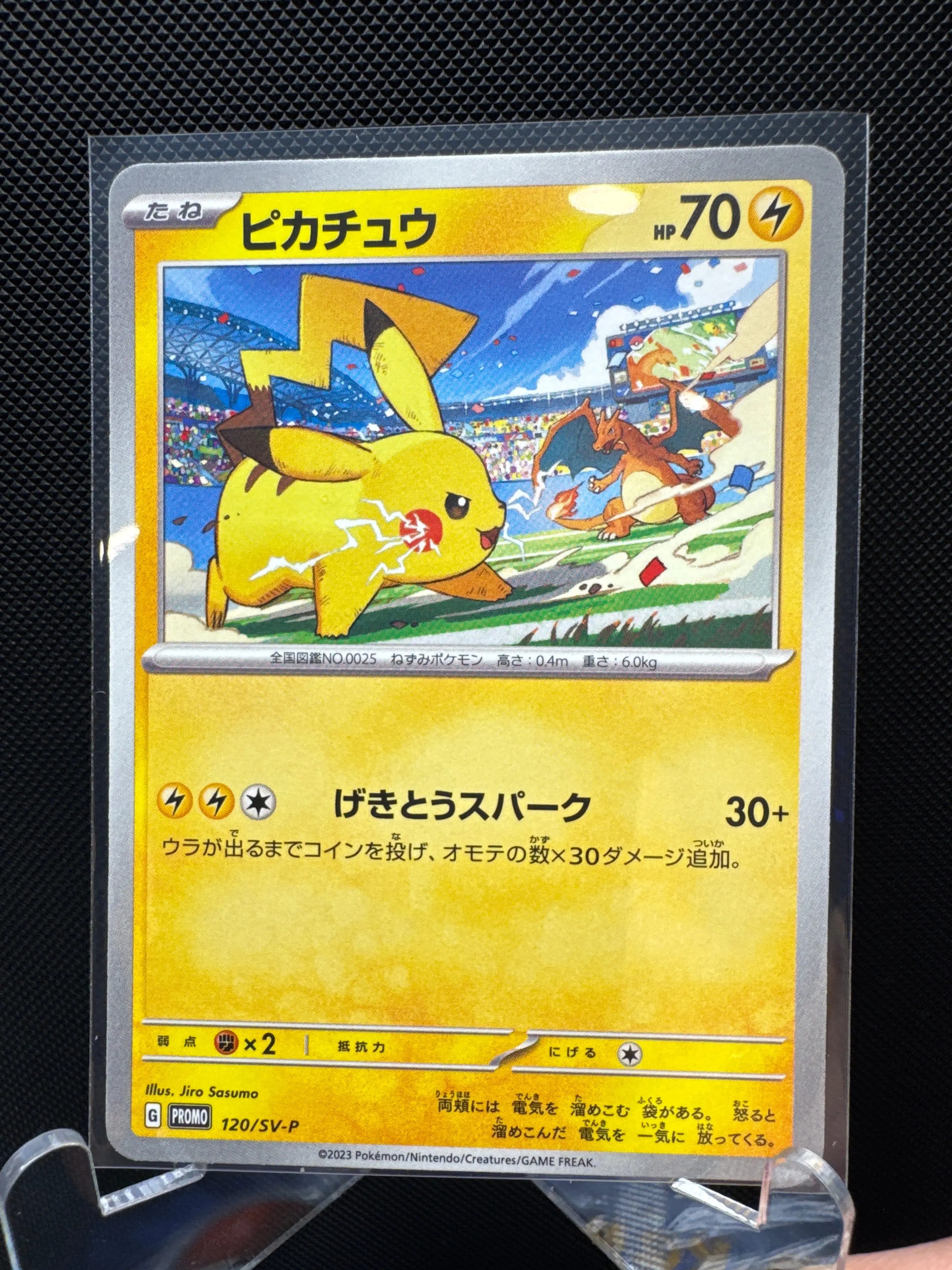 Pikachu Japanese Promo 120/SV-P NM+ Pikachu Japanese Promo 120/SV-P NM+