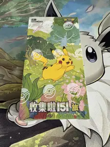 Pokémon 151 Horizons Booster Box - Sealed Box with 15 Booster Packs, 5 Cards per Pack, Ideal for Pokémon Trading Card Game