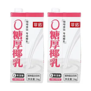 Fei Nuo 0 Sugar Coconut Milk Drink, Lactose-Free Plant-Based Beverage, 1kg x 2 Pack - Perfect for Lattes & Coffee