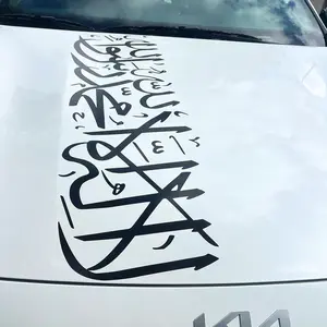 Shahada Car Windshield Decals Islamic Verse Muslim Car Bumper Door Sticker Die Cut Vinyl Decoration NONE
