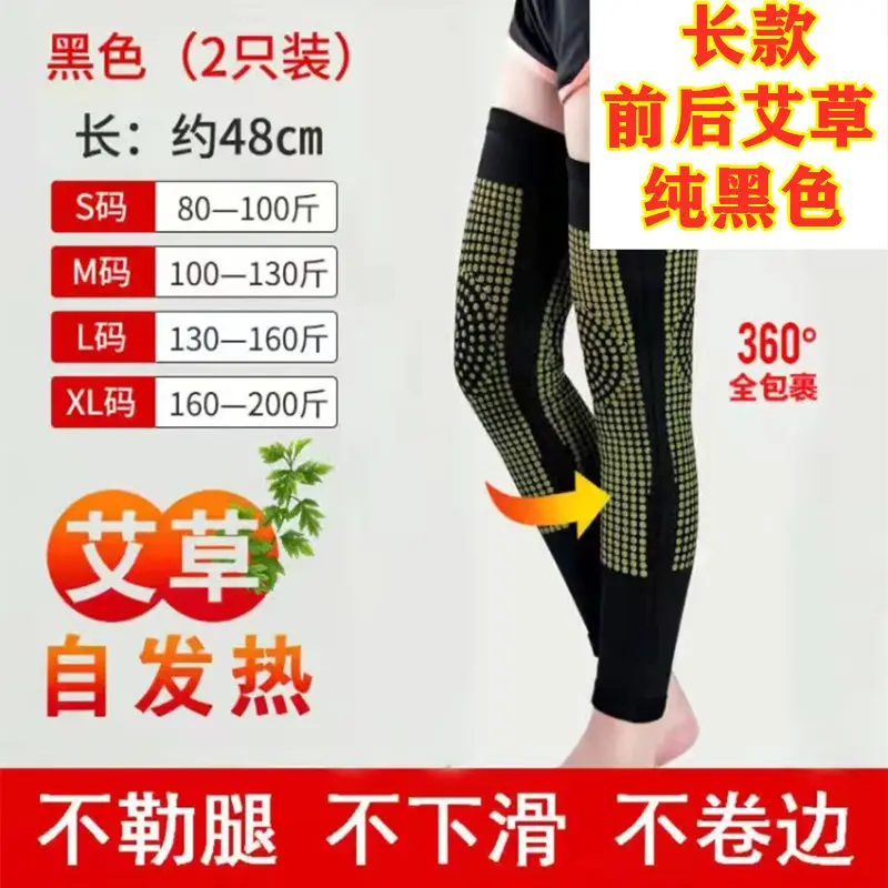 Extended mugwort double sided self heati