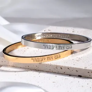 This Too Shall Pass Bracelet – Gold Bangle  גם זה יעבור