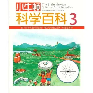 USED-The Little Newton Science Encyclopedias (3) (Chinese Edition) by Anonymous (Paperback)
