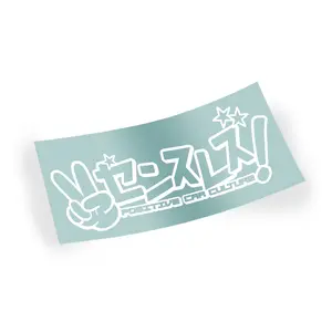 Senseless Tengoku JDM Style Vinyl Car Sticker Senseless Tengoku JDM Style Vinyl Car Sticker