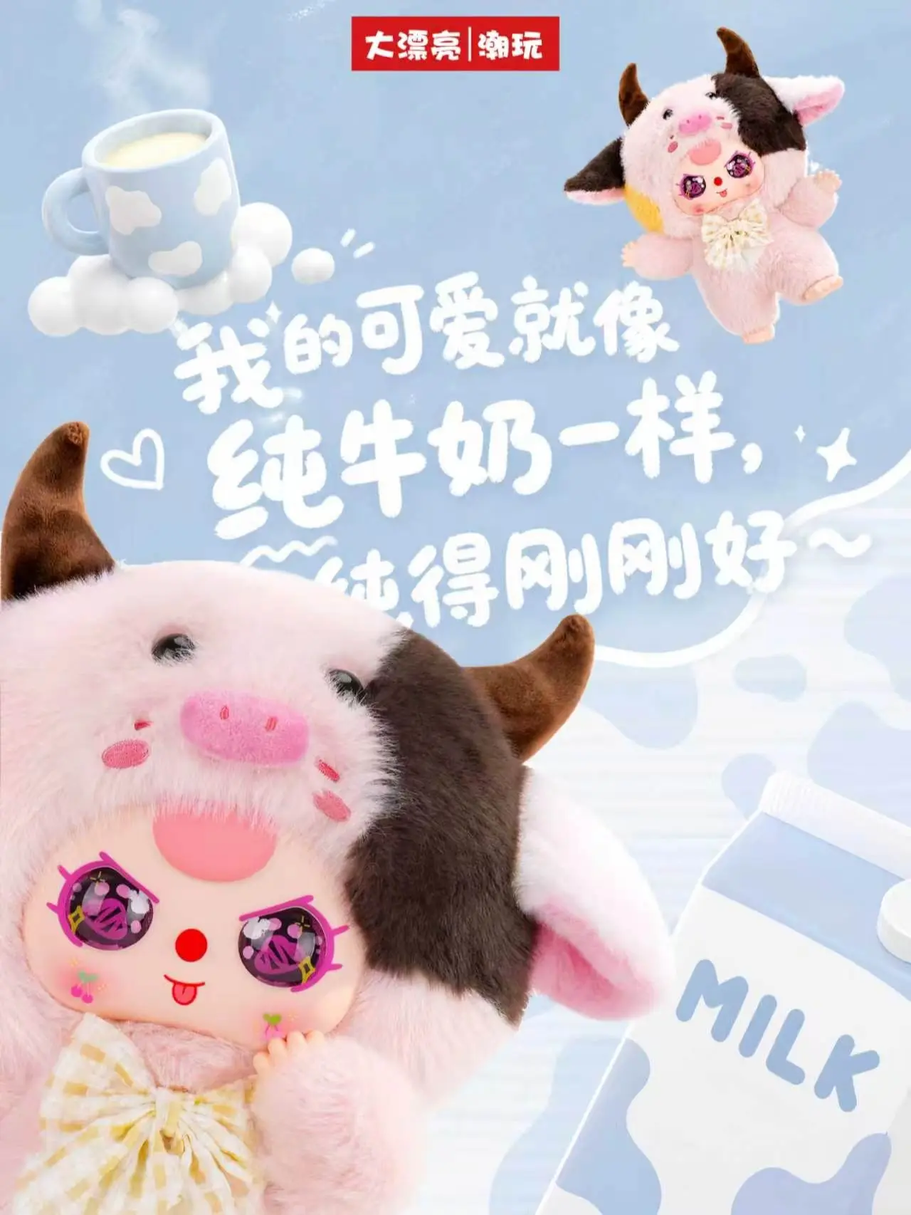b16-Baby Three 400% First Edition Reissue Plush Blind Boxes Soft Plush Collectibles(Hidden Style Probability: 36:1)