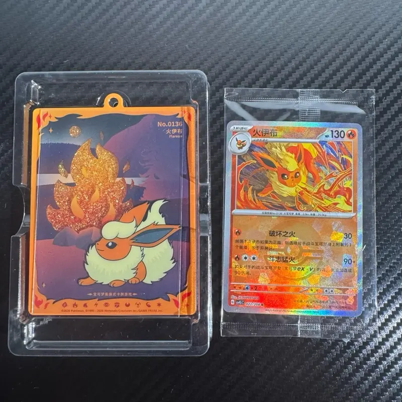 Pokemon Chinese TCG Terastal Gathering Glitter Keychain - Flareon with Sealed Promo Card