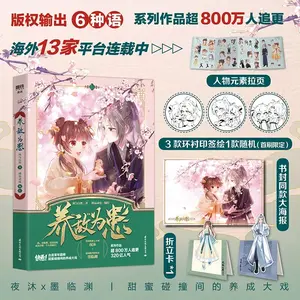 2025 New Yang Di Wei Huan Original Chinese Manga Book Chinese Ancient Romance Comic Book Manhwa