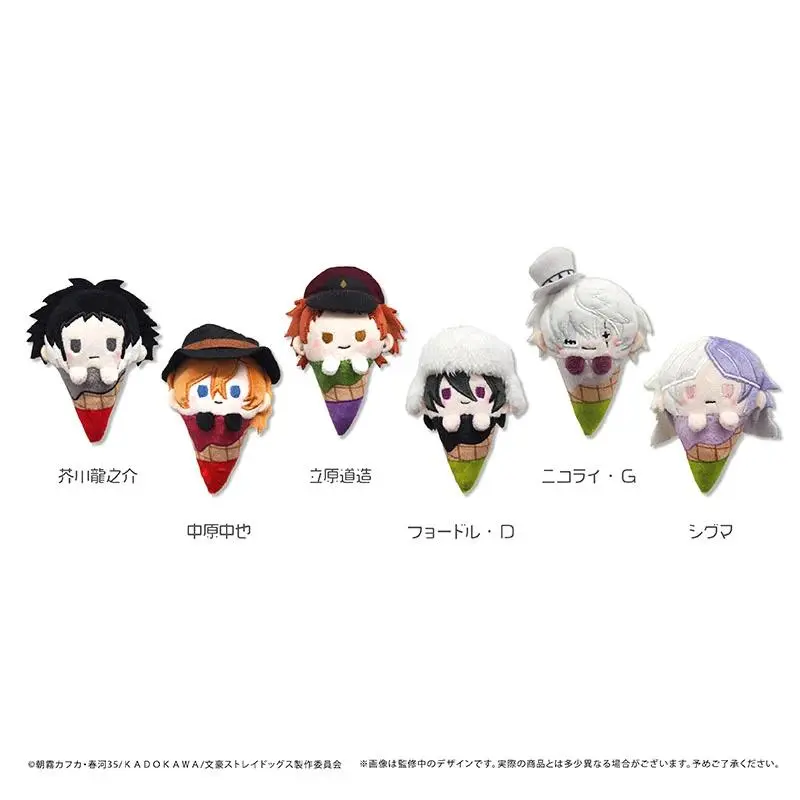 Anime Bungou Stray Dogs Q Ice Cream Cone Plush Doll Pendant Blind Box Cotton Toys Akutagawa Nakahara Fyodor Sigma Pendant Gifts