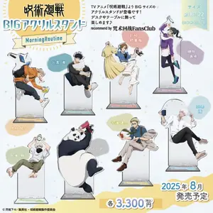 Jujutsu Kaisen Morning Routine Acrylic Stand - Price for 1