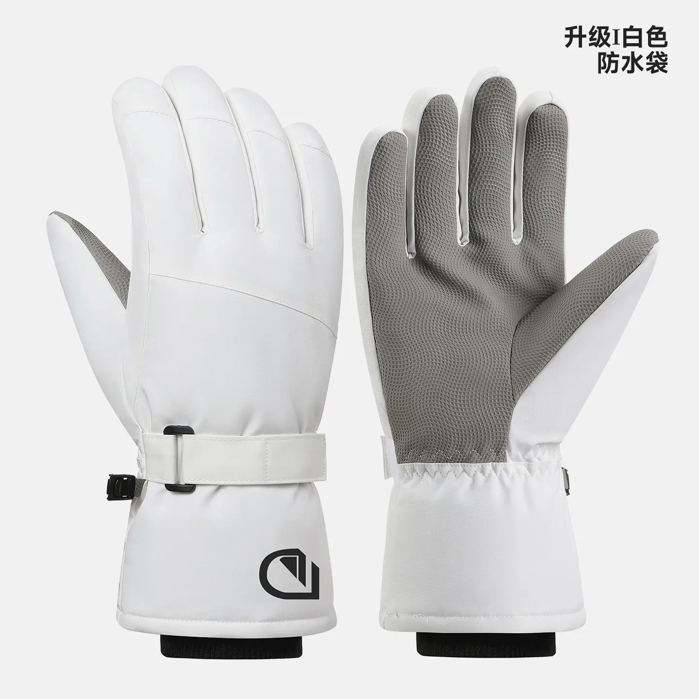 Ski Gloves [Upgrade I]: White