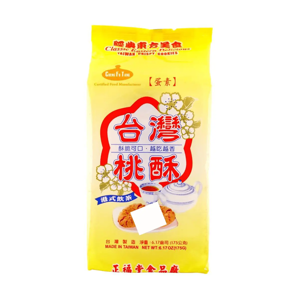 Cheng Fu Tang Taiwan Mini Su Cracker 175g - Authentic Taiwanese Shortbread Cookies, Crispy & Delicious Snack