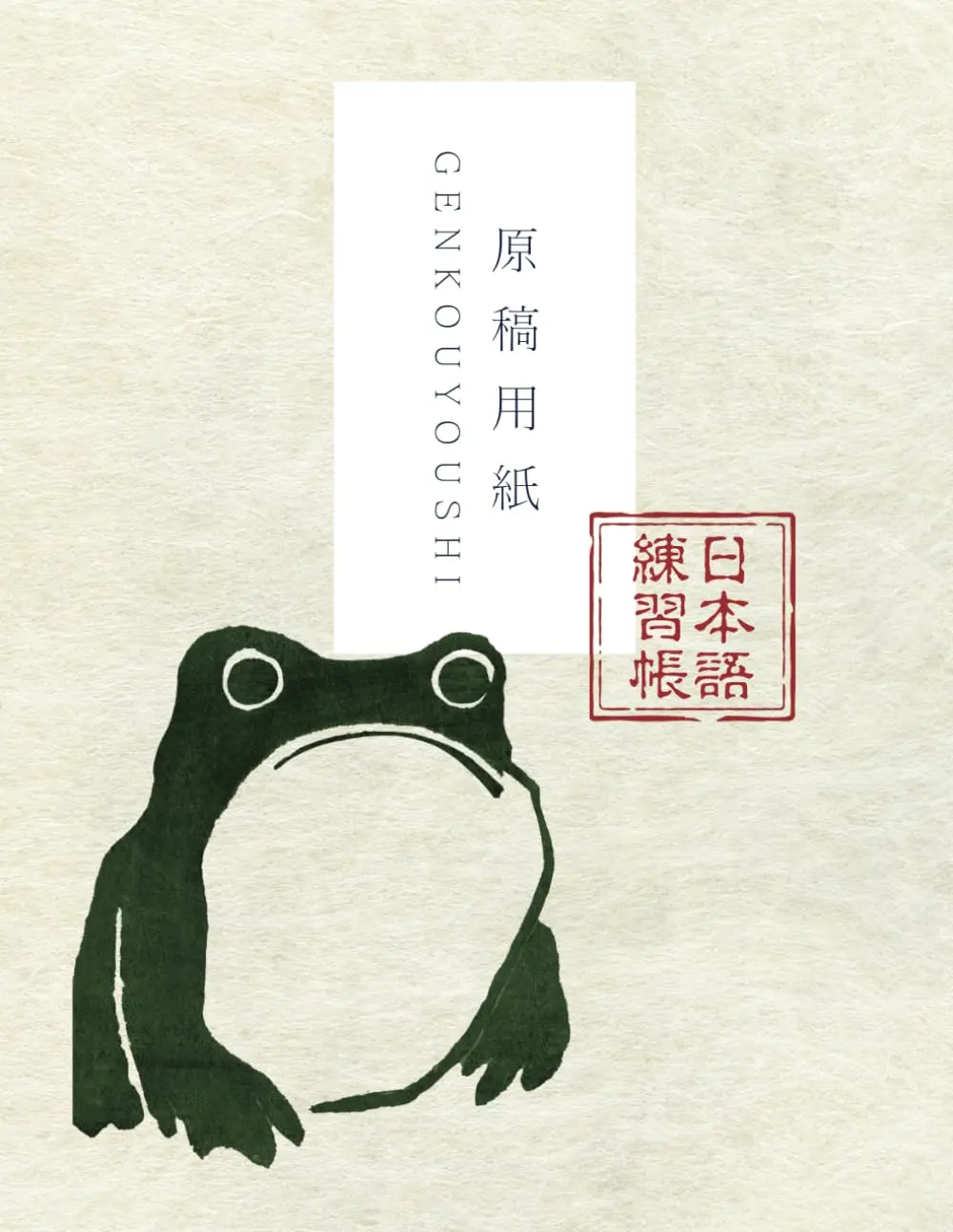 Genkouyoushi Notebook: Japanese Kanji, Hiragana, Katakana Writing Practice Notebook (8.5 x 11 in, 120 Pages of Blank Genkouyoushi Paper)