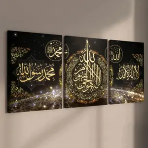 3-count wooden frame canvas, exquisite Islamic calligraphy art poster, retro Islamic text decoration, fashionable family poster, modern living room decoration art, suitable for corridor, room and bedroom walls, waterproof