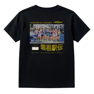 Hakone Ekiden Shirt