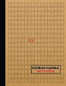 Korean Hangul Notebook: Hangul Manuscript Paper - Korean Practice Notebook for Hangul Calligraphy