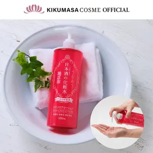 Kikumasamune High Moist Sake Skin Care Lotion | Ultra Hydrating Toner for Dry Skin | Rice Ferment & Ceramides | 500mL