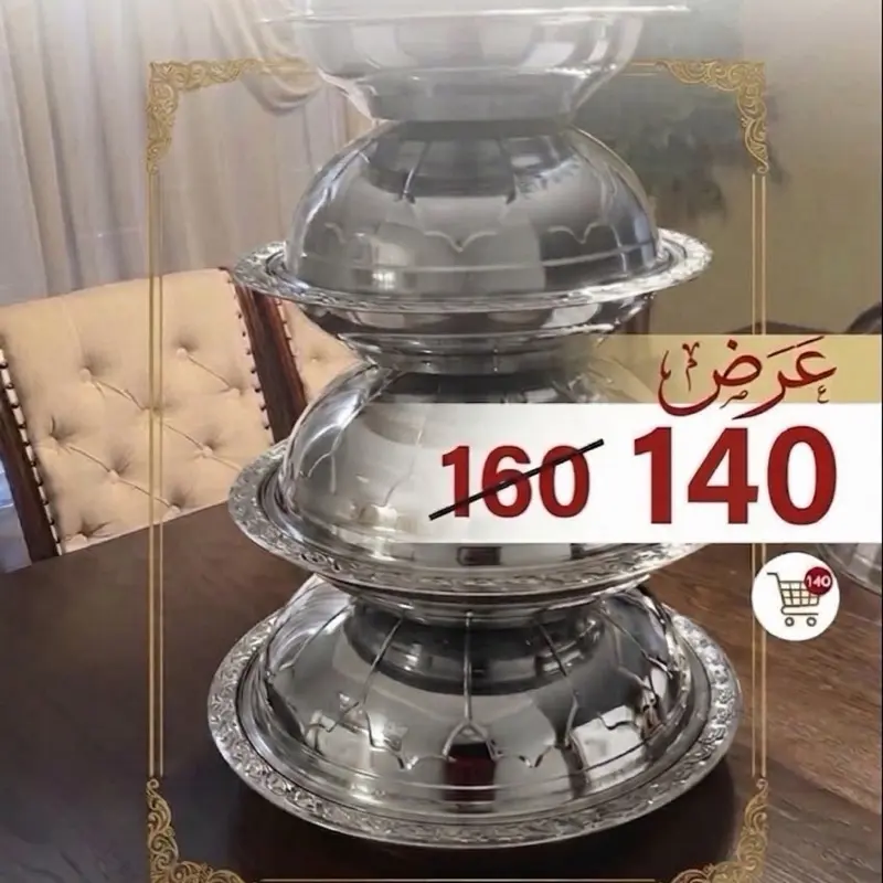سدورة المنسف بالصور