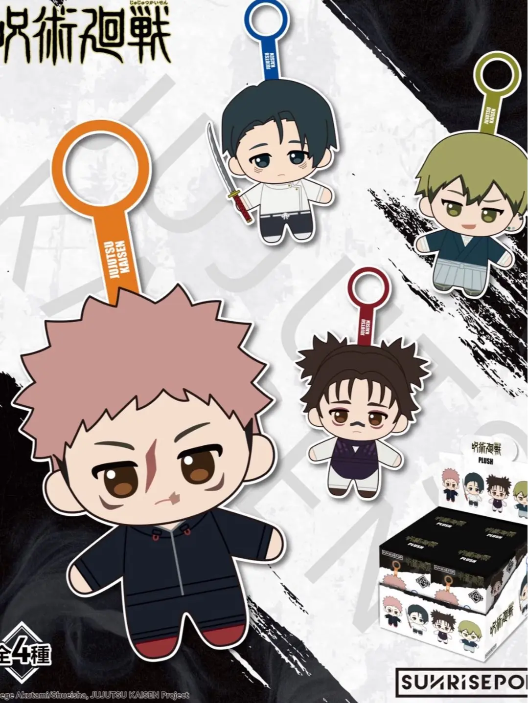 Jujutsu Kaisen Season 3 Charm Blind Box