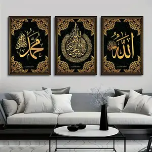 3pcs Abstract Muslim Home Decor, Wooden Frame Islamic Wall Art, High-Quality Mdf, Ramadan Mosque Decoration, Stylish Religious Decor, for Living Room