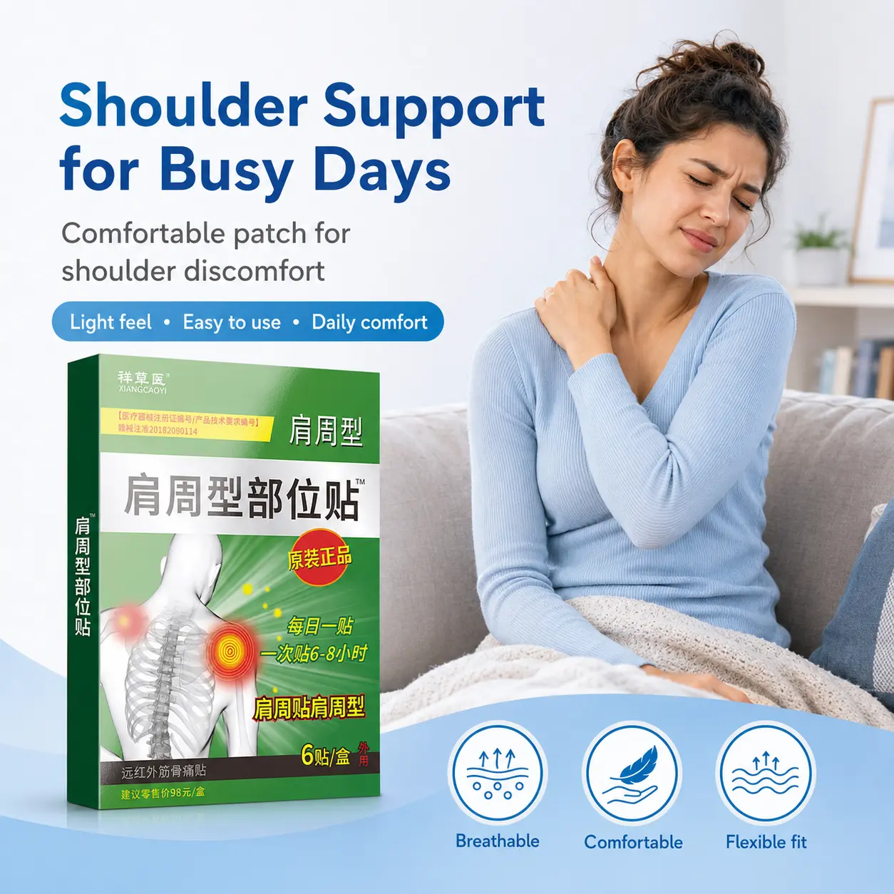 Herbal shoulder patch for soothing shoulder inflammation, stiffness, and pain; helps with shoulder strain from prolonged sitting and limited lifting; gentle topical patch for joint discomfort.