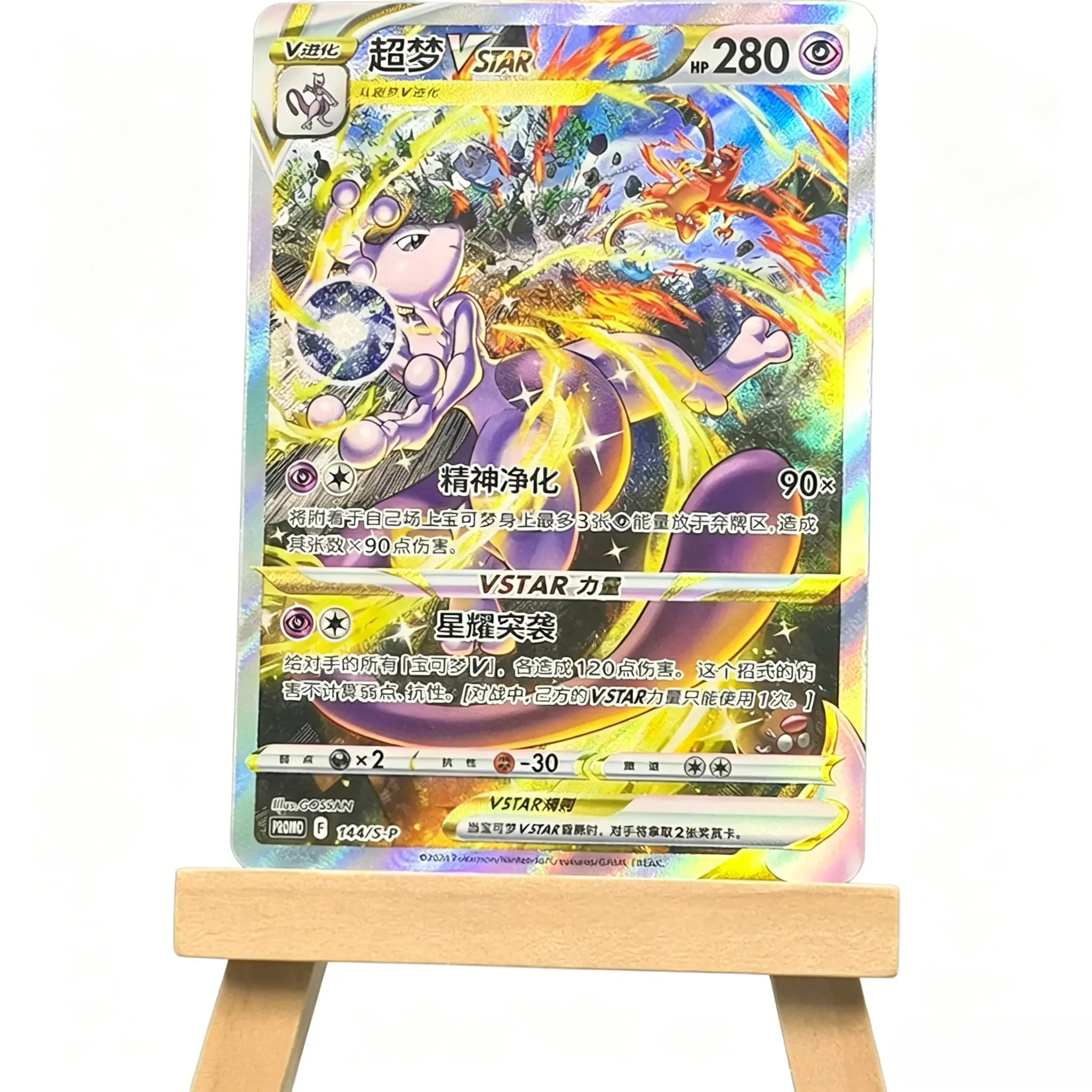 Pokemon Mewtwo Vstar Psychic-Type Full-Art Promo Card, S-P-144/S-P Unboxed, Vibrant Holo, NM Grade, Vstar Power Non-Sports Trading Card Collectible, 2024 Battle Box, Collectible Cards, Gaming Trading Cards