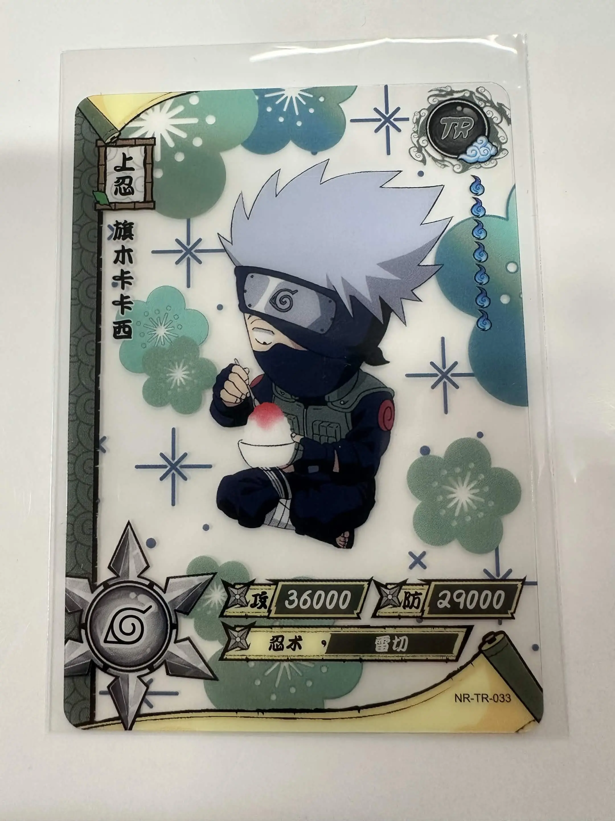Kakashi - Naruto Trading Card - TR - Kayou - NR-TR-033