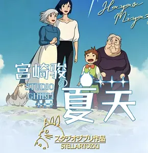 Xingman Miyazaki Studio Ghibli Card Collection