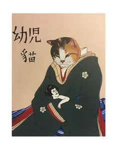 Abstract Cat Poster, Woodblock Kitty Posters, Cat Style Japanese Posters for Bathroom Bedroom Office Living Room Home Wall Decor, Funny Cat Posters, Gifts for Cat Lovers, Abstract Wall Art