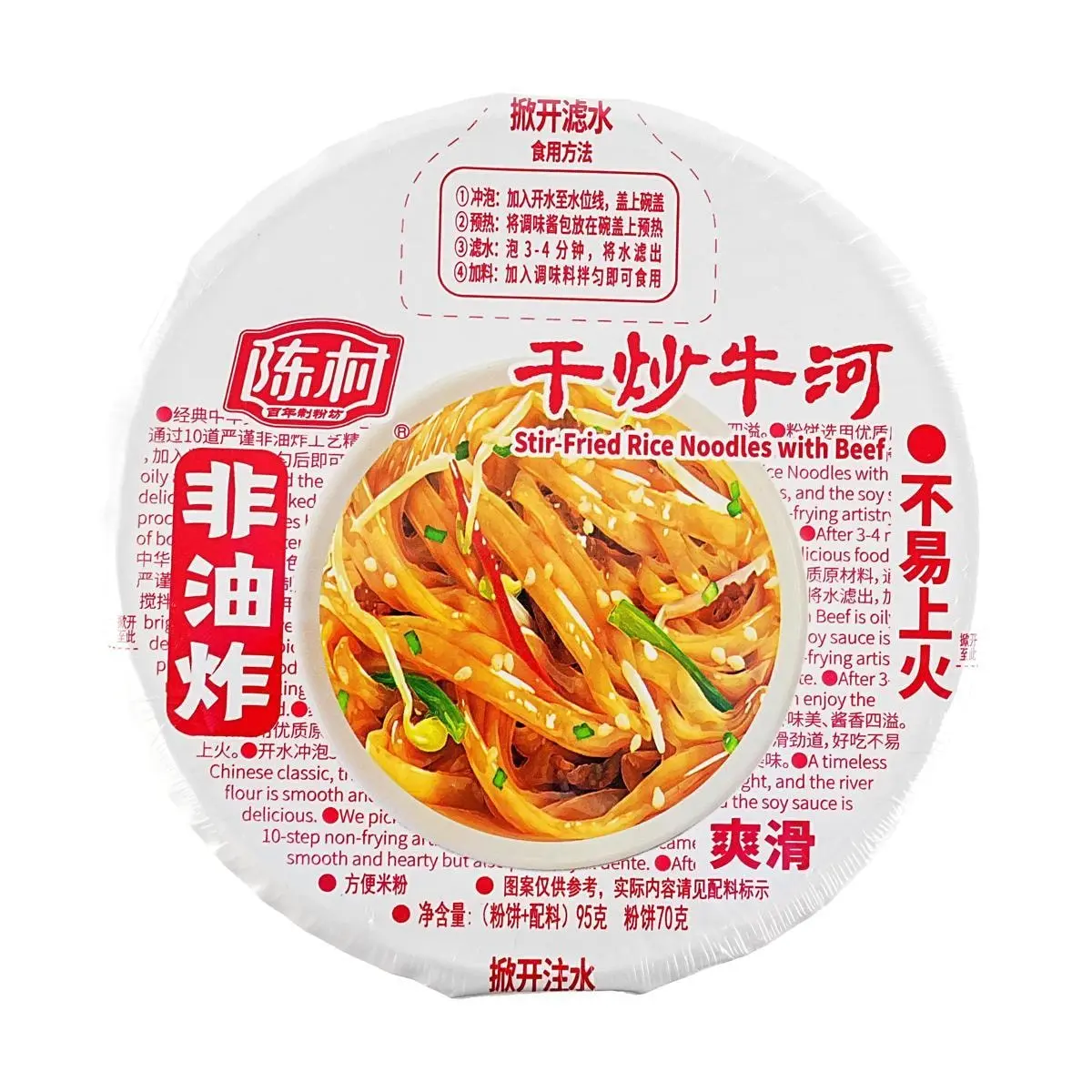 CHENCUNFEN Instant Stir-Fried Beef Ho Fun Noodles 95g - Non-Fried, Ready-to-Eat Rice Noodles for Quick Meals