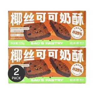 BAO'S PASTRY Coconut Cocoa Cookie Crisps - 2 Pack (240g Total) - Rich Coconut Flavor, Melts in Your Mouth, Perfect Snack
