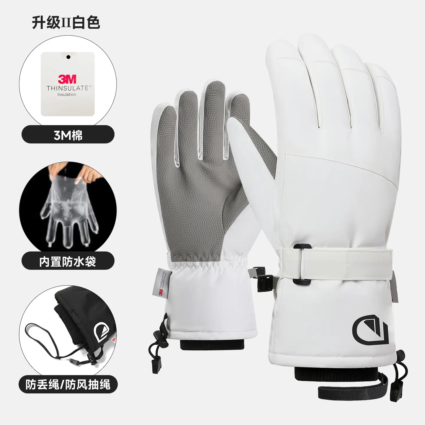 Ski Gloves [Upgrade II]: White