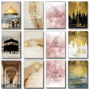 3pcs/set Frameless Ayatul Kursi Quran Islamic Gold Beige Black Canvas Painting Muslim Wall Art Print Picture For Living Room Home Decor （24 options are available）