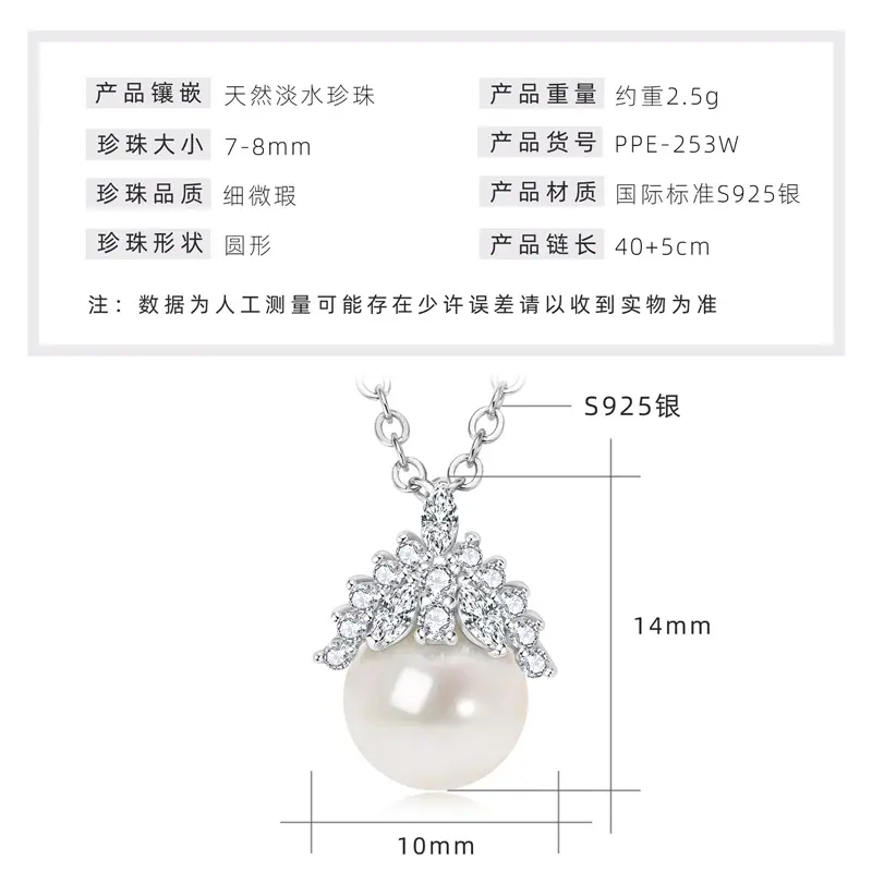 Ice Queen Necklace [K Platinum]