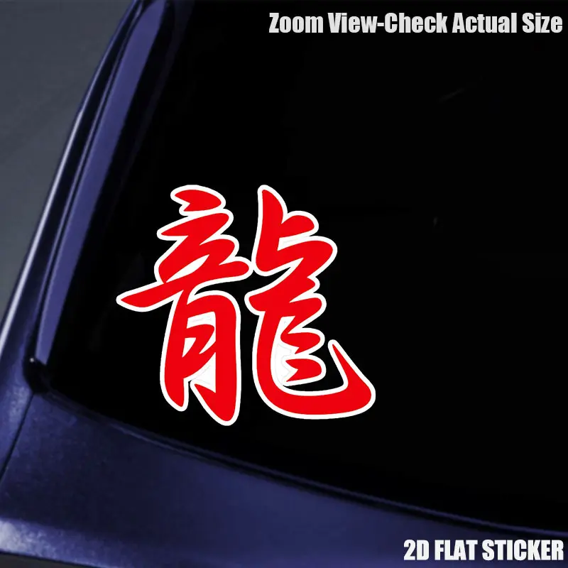 Chinese Style Bold "Dragon" Car Stickers, Red Calligraphy Font Window Decals, Waterproof & Wear-resistant, Suitable for Windows, Car Bodies, Trunks and More, Show Majestic Aura, Hot-selling Personalized Decals