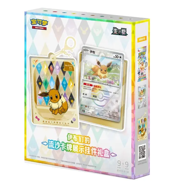 【FCFS】Pokémon Chinese Eeveelutions Glitter Card Display Charm Gift Box