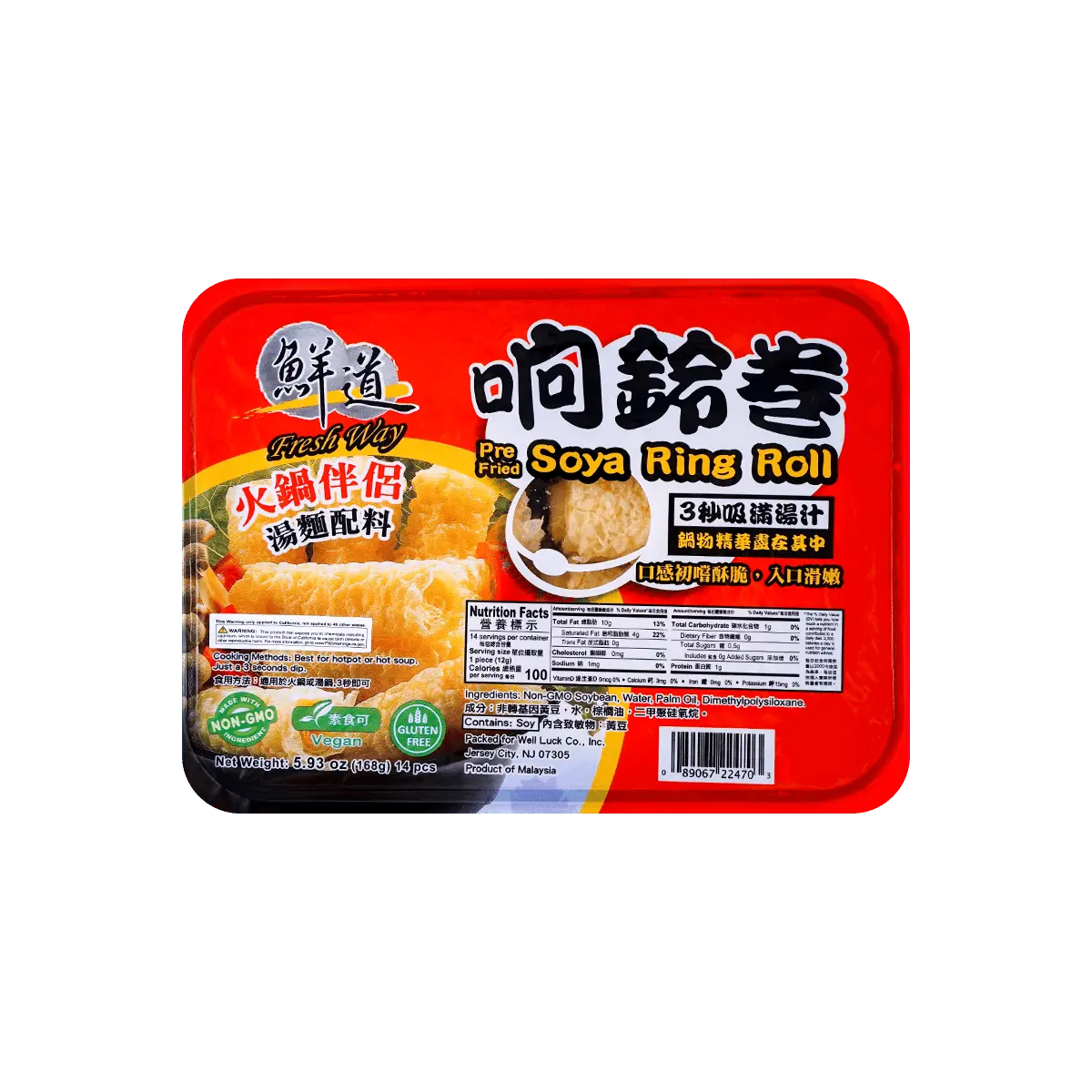 FRESHWAY Crispy Fried Tofu Skin Rolls - Hot Pot & Noodle Topping, 14 Rolls, 168g