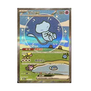 Pokemon Chinese 151 Surprise Mew Ex 151C-191/151 SAR Holo Full Art Card IN STOCK