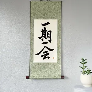 Live in the Moment – Handwritten Kanji Art ️ Perfect for Zen & Tea Room Decor! #Mindfulness #JapaneseArt #CalligraphyScroll