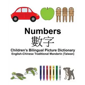 English-Chinese Traditional Mandarin (Taiwan) Numbers Children's Bilingual Picture Dictionary - Paperback